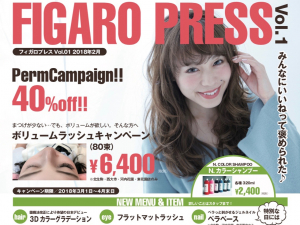 新企画FigaroPress始まります！！