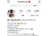 Instagramフォロワーさん17000人になりました(^^)