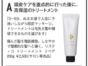 美的に掲載されました！
