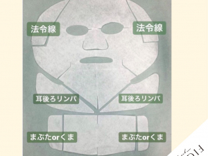 カーボキシー炭酸パックシート
