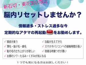 関西発！！！頭頭脳と書いてTOTONOU！！！ヘアサロンで味わう究極の体験をFigaroで！