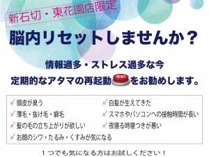 関西発！！！頭頭脳と書いてTOTONOU！！！ヘアサロンで味わう究極の体験をFigaroで！