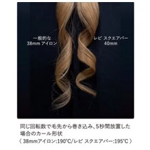 【吉田歩夢】韓国で話題の四角いヘアアイロン？！