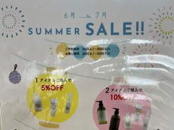 夏のキャンペーン