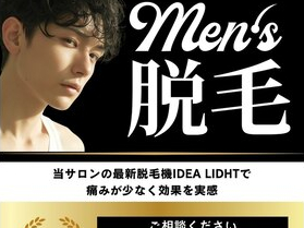 脱毛始めました。