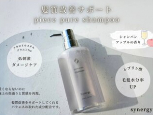 市販シャンプー選びで避けたい表記とは？