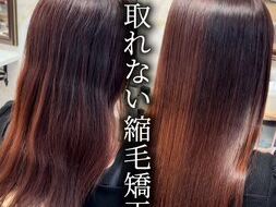 【Ayumu】取れない縮毛矯正！