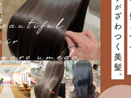 【Ayumu】髪の整形.人気の「髪質改善」メニュー